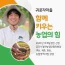 농업기술센터(통신팀설치)2 | 충남 공주 2026년 상반기 귀농 농업창업 주택구입 지원사업 대상자 모집 공고