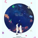 창작뮤지컬 렛미플라이 이미지