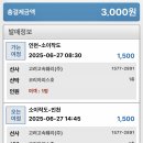 2025.06.27.(금) 소이작도(호봉산 대체산행) 이미지