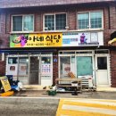 영아네식당