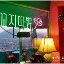 달동네꼬지 이미지