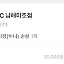미조할인마트 네이버블로그
