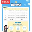 최쌤푸르넷 - 창원시 진해구 충장로207번길 1 | 최쌤푸르넷
