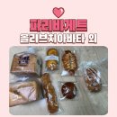 파리바게뜨(율하점) | 파리바게뜨 올리브 치아바타 제일 맛있게 먹는 법