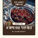 게박사네 착한게장 | 인천 소래포구 게장 맛집 내돈내산 포장 후기