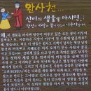완사천 이미지