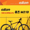 알톤자전거진월 이미지