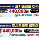 포시즌골프랜드 네이버블로그