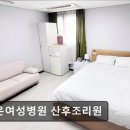 고은산후조리원 | 인천 산후조리원 고은여성병원 산후조리원 인천 고은여성병원, 안전한 산후조리