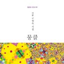 오장육부 이미지