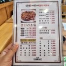 하남 미사리 맛집 추천! 어부네 코다리조림 – 밥도둑의 진수, 코다리조림의 정석