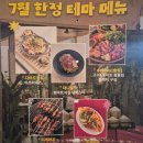 [부산행사] BIFC2 나우어라이닝 싸와디캅 마켓 다녀온 후기