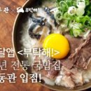 하동관 이미지