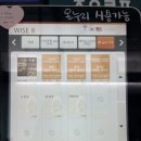 로스톨로지