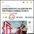 3799 | 라스베가스 카쇼 좌석 추천 예매 방법 자리 후기 태양의서커스 KA쇼 공연 내돈내산