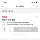 센텀스위트호텔 이미지