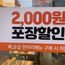 60계치킨 서울시흥점 이미지