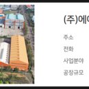 (주)에어로코텍 이미지