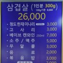 불타는삼겹살 네이버블로그