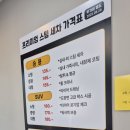 에코스디테일 | 하남 에코스팀세차장 내돈내산 후기