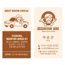 옆집공인중개사사무소 이미지