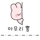 화이팅노래연습장 이미지