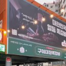 구이대장쪽갈비태화강점