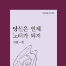 그해 대설주의보 / 허연 이미지