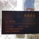 옥탑네일 이미지