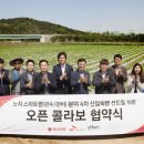 오리온농장 천지일보