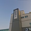 이디야커피전주효천 | 전주 효천지구 맛집 솝말칼국수 전주효천점 바지락칼국수 야끼만두 후기