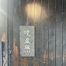 용산-현장-80 | 남영돈 서울3대고기집 내돈내산 용산맛집 일요일 웨이팅 후기