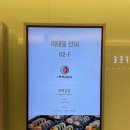 남도동백김밥여의도파크원 | 여의도 파크원타워 분식 맛집 찾으신다면 남도 동백 김밥-!