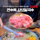 만천칼국수 네이버블로그