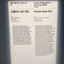 공존 예술창작 스튜디오 | 웹소설과 AI는 공존할 수 있을까? - 인천아트플랫폼 '의문의 AI' 기획 전시를 보고나서