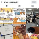 그레잇멍데잇 이미지