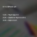 SR시스템 이미지