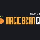 주식회사 매직빈게임즈 이미지