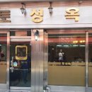 토성옥 티스토리