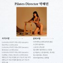 오진희필라테스