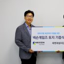 (주)파이브게임즈 이미지