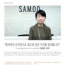 (주)삼우종합건축사사무소 이미지