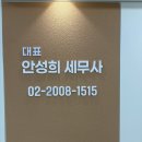 세무법인미래 - 김해시 호계로438번길 10 | 세무법인미래