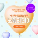 노워리(noworry)