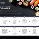 수참치일식 이미지