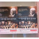 한여름밤의 콘서트 이미지