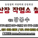 옥수산장 이미지