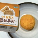 씨유(CU)가촌이지2차점 | CU 씨유 신제품 단짠 황치즈 쫀득쿠키ㅣ치즈러버가 먹어본 편의점 황쫀쿠 내돈내산 솔직 후기