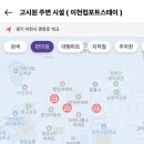 파리바게뜨이천