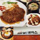 잠실 롯데월드 101번지 남산돈까스 메뉴 및 가격 언더랜드 식당 외부에서도 이용가능